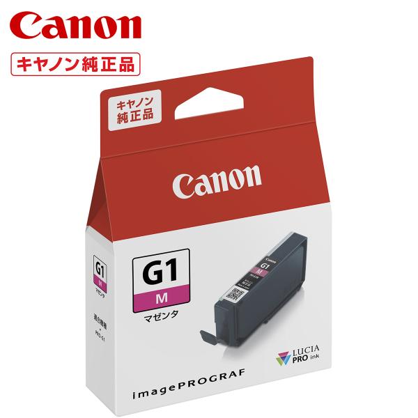 キヤノン インクタンク PFI-G1M マゼンタ 4185C001