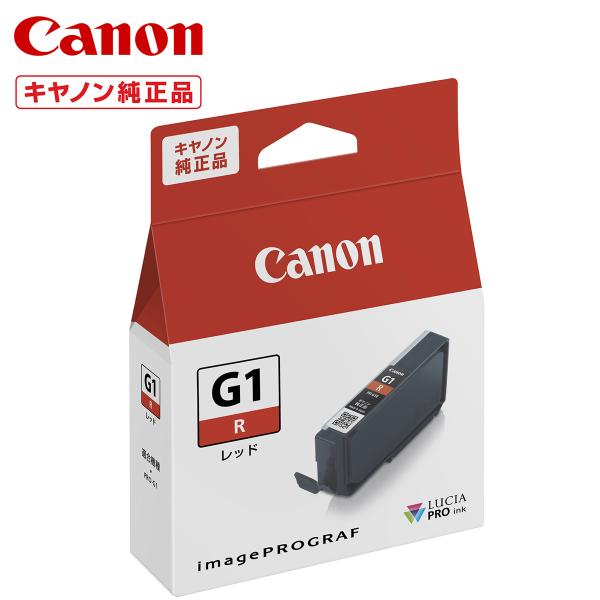 キヤノン インクタンク PFI-G1R レッド 4189C001