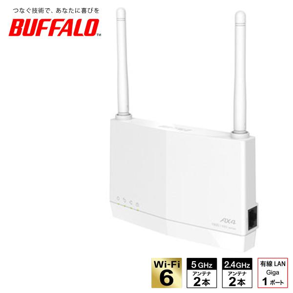 BUFFALO 無線LAN中継機 11ax 1201+573Mbps WEX-1800AX4EA/D