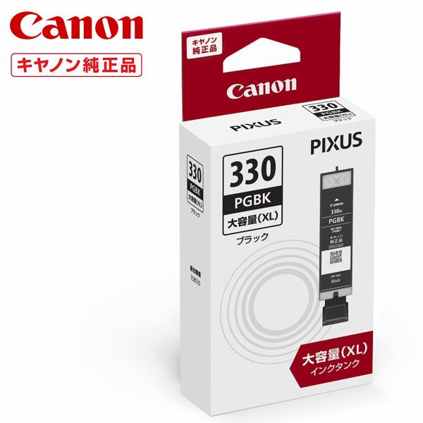 キヤノン インクタンク BCI-330XLPGBK (大容量) 5113C001