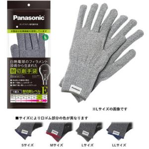 Panasonic タングステン耐切創手袋(Lサイズ・ゴムコート無) WKTG0LH1AX｜hikaritv