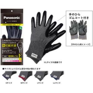 Panasonic タングステン耐切創手袋(Lサイズ・ゴムコート有) WKTG1LH1AX｜hikaritv