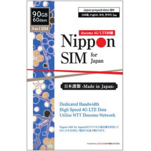 DHA Corporation Nippon SIM for Japan 90GB 国内用SIMカード DHA-SIM-149｜hikaritv