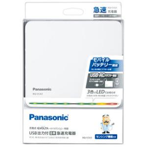 Panasonic USB出力付8本急速充電器 BQ-CCA3