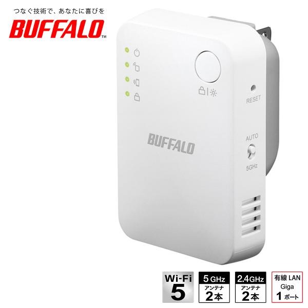 BUFFALO 無線LAN中継機 11ac/n/a/g/b 866+300Mbps WEX-1166...