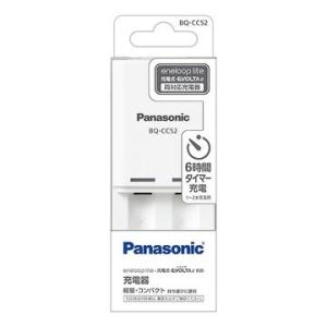 Panasonic 単3・4ニッケル水素電池専用タイマー式コンパクト充電器 BQ-CC52