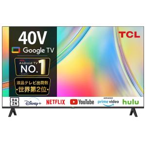 TCL 40V型液晶スマートテレビ　地デジ/BS/CS GoogleTV搭載/フルハイビジョン/YouTube/ ネットフリックス/ Wi-Fi内蔵/クロームキャスト機能内蔵 40S5400｜hikaritv