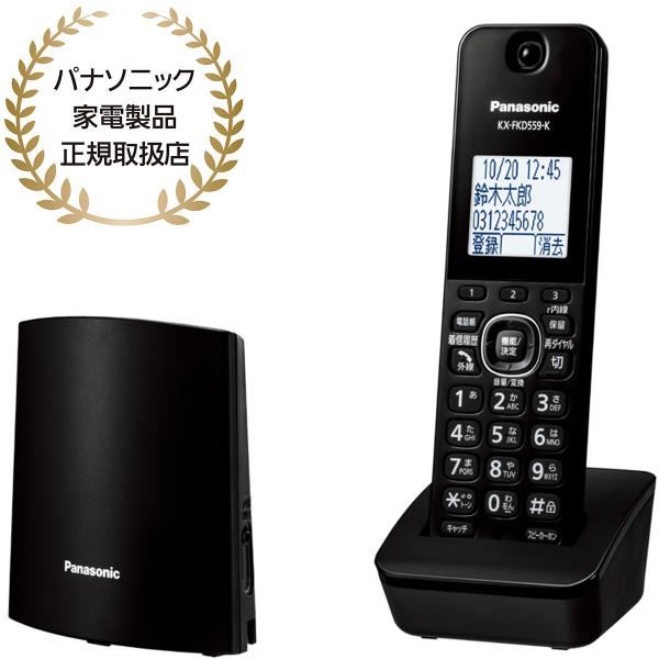 Panasonic パナソニック コードレス電話機(子機1台付き)(ブラック) VE-GDL48DL...