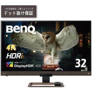 ベンキュー 液晶ディスプレイ 32型/3840×2160 EW3280U-JP