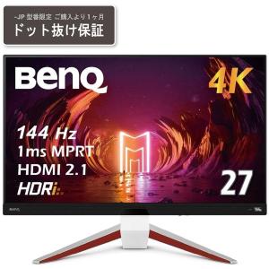 ベンキュー 27型液晶ディスプレイ/3840×2160/Dグレー×ホワイト EX2710U-JP｜hikaritv