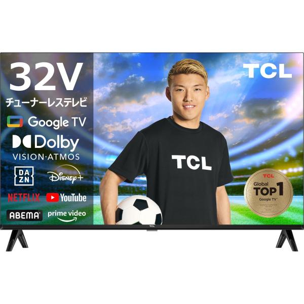 TCL 32型Smart対応チューナーレステレビ 32S54H