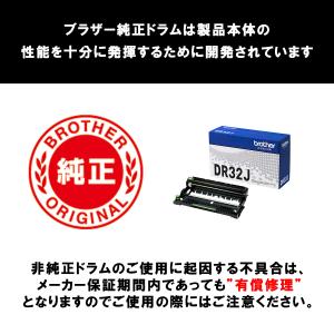 ブラザー工業 【ブラザー純正】ドラムユニット ...の詳細画像1