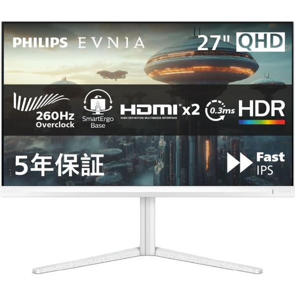 PHILIPS(ディスプレイ) EVNIA 260Hz ゲーミングディスプレイ 27型/ホワイト 2...