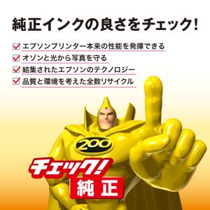 エプソン カラリオプリンター用 インクカートリ...の詳細画像2