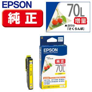 エプソン カラリオプリンター用 インクカートリッジ(イエロー増量) ICY70L