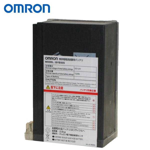 オムロン ソーシアルソリューションズ 交換用バッテリーパック(BY35S/50S用) BYB50S