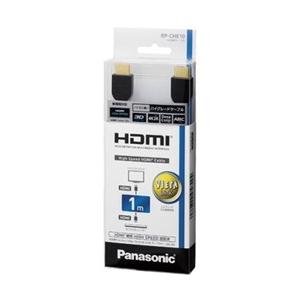 Panasonic HDMIケーブル 1m (ブラック) RP-CHE10-K