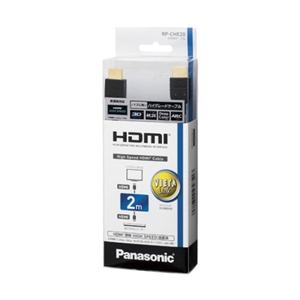 Panasonic HDMIケーブル 2m (ブラック) RP-CHE20-K