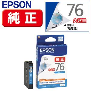 エプソン（EPSON） 本日ポイント10倍 純正インク SC13 インク