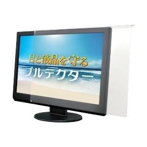 aiuto BLCプロテクター ブルテクター 20-22型 BLC-P2220V-B｜hikaritv