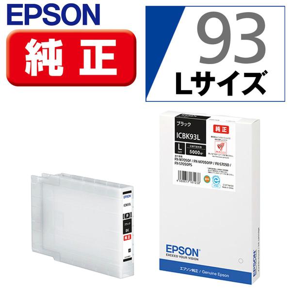 エプソン ビジネスインクジェット用 インクカートリッジL(ブラック) ICBK93L