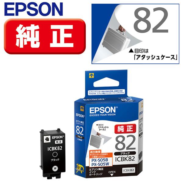 エプソン モバイルプリンター用 インクカートリッジ(ブラック) ICBK82