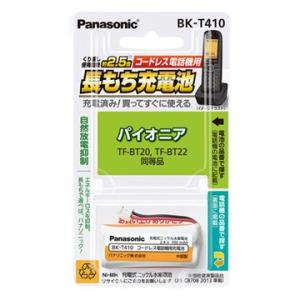 Panasonic 充電式ニッケル水素電池 BK-T410