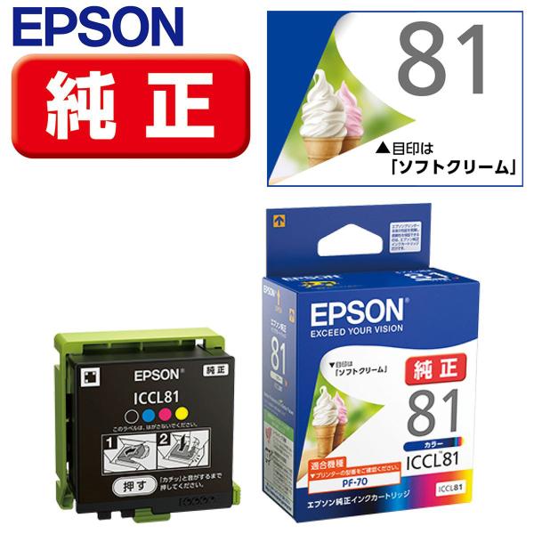 エプソン インクジェットプリンター用 インクカートリッジ(4色一体タイプ) ICCL81