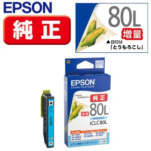 エプソン カラリオプリンター用 インクカートリッ...の商品画像