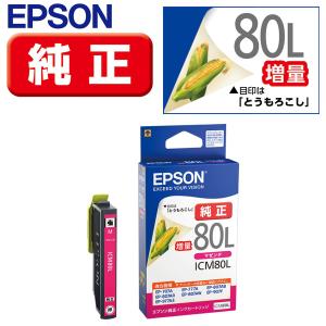 エプソン（EPSON） カラリオプリンター用 インクカートリッジ(イエロー