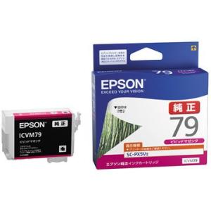 ICVM79 EPSON ビビッドマゼンタ インクカートリッジ 純正