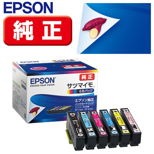 EPSON 純正 サツマイモ(6色パック) SAT-6CL エプソン インクカートリッジ カラリオプ...