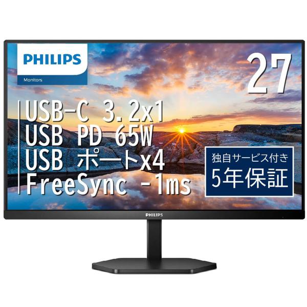 PHILIPS 液晶ディスプレイ 27型/1920×1080/ブラック 27E1N3300A/11