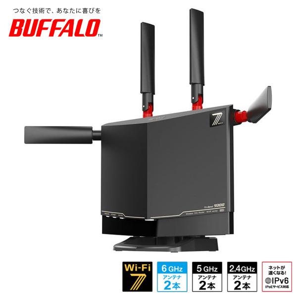 BUFFALO バッファロー AirStation 無線LAN Wi-fiルーター Wi-Fi7 1...