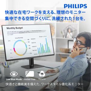 PHILIPS フィリップス 液晶ディスプレイ...の詳細画像1