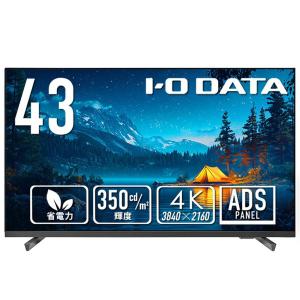 アイ・オー・データ 43型4K液晶の買取情報