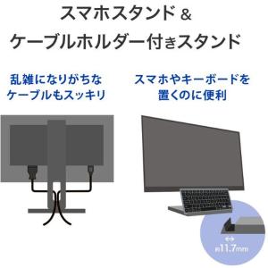 ワイド液晶ディスプレイ 23.8型/1920×...の詳細画像4