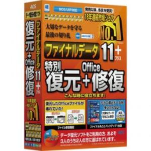 AOSTechnologies ファイナルデータ11plus 復元+Office修復 FD10-2