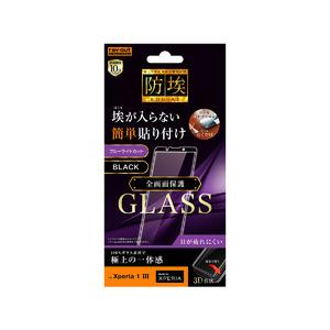 レイ・アウト ◇Xperia 1 III/PRO-I ガラス 防埃 3D 10H 全面 BLC/ブラ...