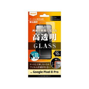 レイ・アウト ◇Google Pixel 8 Pro ガラスフィルム 10H 光沢 指紋認証対応 R...
