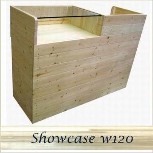 木製ガラスショーケース_レジカウンター_幅120cm×奥行45cm×高さ90cm_無塗装_UN874N