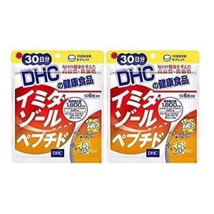 DHC イミダゾールペプチド60日分 30日分×2袋 送料無料