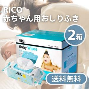 RICO 赤ちゃん用 おしりふき 大判厚手 720枚 80枚x9セット 2箱 Baby Wipes 無香料 水分たっぷり フタつき 紙おむつ｜Sapla Yahoo!店