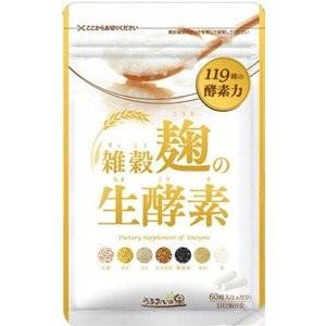 雑穀麹の生酵素 2袋セット (約30日分×2袋)うるおいの里　