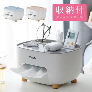 ティッシュケース 北欧 ティッシュボックス おしゃれ 収納 リモコンラック 多機能｜hikariyashop