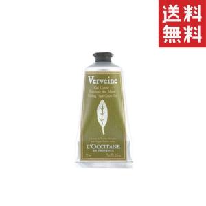 ロクシタン ヴァーベナ アイスハンドクリーム 75ml