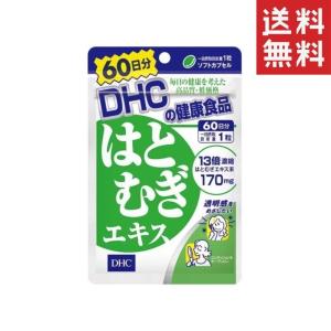 DHC はとむぎエキス 60日 60粒