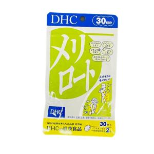 DHC メリロート 30日分 60粒 ダイエット サプリメント 送料無料