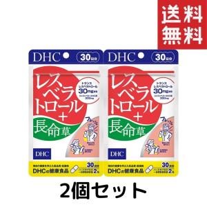 dhc レスベラトロール＋長命草 30日分 サプリメント レスベラトロール