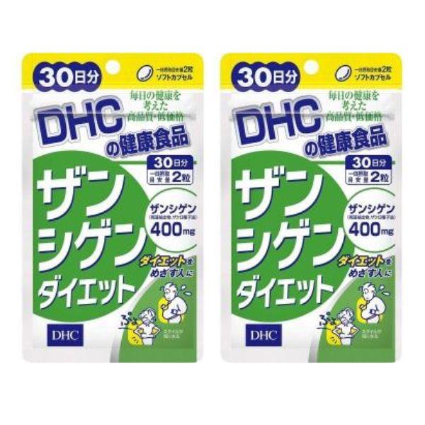 DHC ザンシゲンダイエット 30日分 ×２個セット スタイルキープ ダイエット サプリメント 送料...